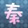 勇者行动